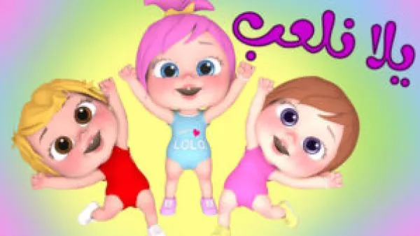 تردد قناة وناسة Wanasa TV الجديد 2025 للأطفال