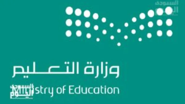 شهادة الثانوية بتاريخ قديم؟ "التعليم" السعودية تحدد 5 إجراءات رسمية لتحديثها.