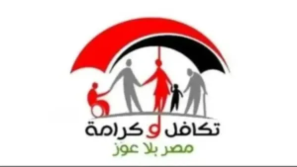 رابط استعلام تكافل وكرامة لشهر ديسمبر 2025 وشروط الحصول على المعاش