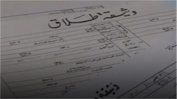 بوابة وزارة الداخلية.. إجراءات استخراج وثيقة الطلاق عبر الإنترنت خلال دقائق