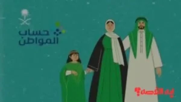 تابع حسابك.. تحديثات حساب المواطن وموعد الصرف ديسمبر 2025 لجميع المستفيدين