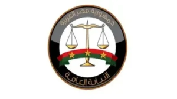 شروط التقديم لوظيفة معاون نيابة عامة لدفعة 2024 من الذكور والتفاصيل الأساسية