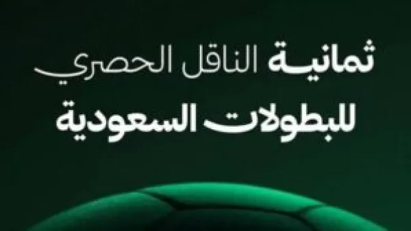 كيفية ضبط تردد قناة ثمانية على النايل سات باقوي جودة وأعلى إشارة بث مجاناً تحديث جديد 2026 – 2025