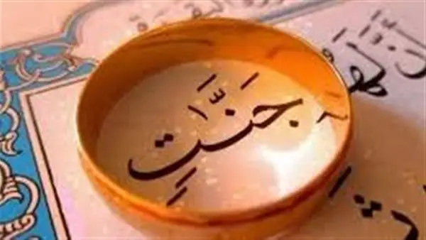 10 أسماء بنات من القرآن الكريم تحمل معانٍ روحية وجمال إسلامي فريد