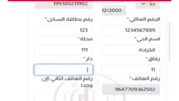 100 مليون دينار .. رابط استمارة التقديم على مبادرة المصرف العقاري لشراء منزل عبر منصة اور ur.gov.iq