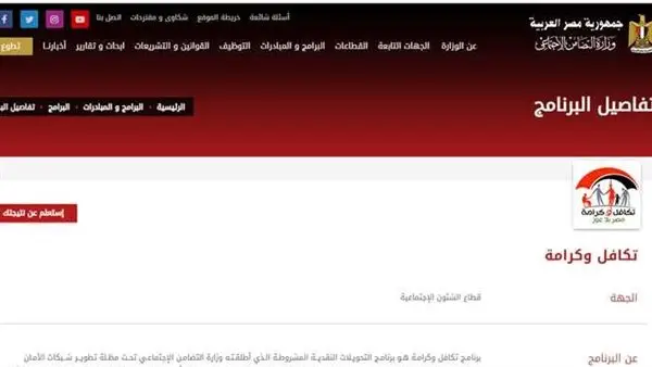 بالرقم القومي.. صلحية جديدة لصرف معاشات تكافل وكرامة لشهر يناير 2026