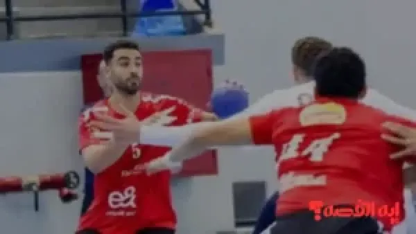 ملحمة كرة اليد.. الزمالك ينتزع فوزًا مثيرًا على الأهلي بنتيجة 22-20 بالدوري