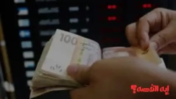 راقب حسابك.. موعد صرف معاشات المتقاعدين في المغرب ديسمبر 2025