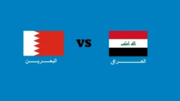 مباراة العراق والبحرين  في كأس العرب 2025 الموعد و القنوات الناقلة و التشكيل المتوقع