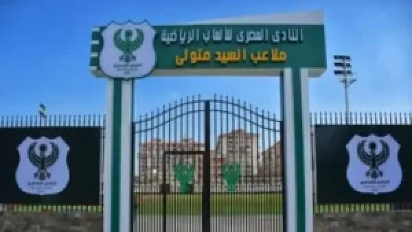 افتتاح ملعبَي السيد متولي في بورسعيد بعد اكتمال أعمال التطوير لتعزيز البنية الرياضية