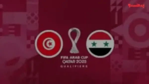 إحجز مقعدك الآن.. رابط حجز تذاكر مباراة قطر وتونس الجولة الـ3 كأس العرب 2025
