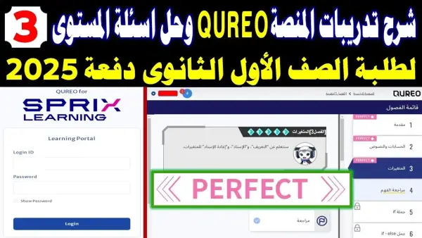 لينك فعال.. رابط منصة كيريو اليابانية تسجيل الدخول 2025/2025 لتعليم البرمجة والذكاء الاصطناعي لجميع الصفوف الدراسية