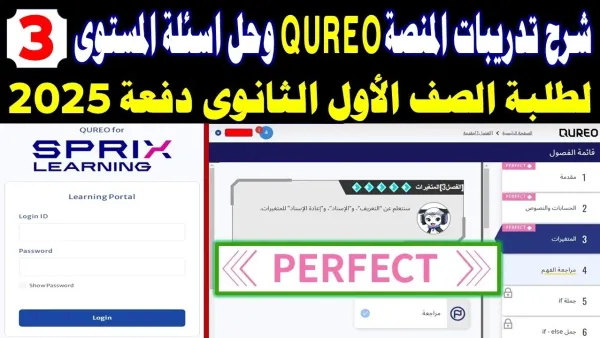 لينك فعال.. رابط منصة كيريو اليابانية تسجيل الدخول 2025/2025 لتعليم البرمجة والذكاء الاصطناعي لجميع الصفوف الدراسية