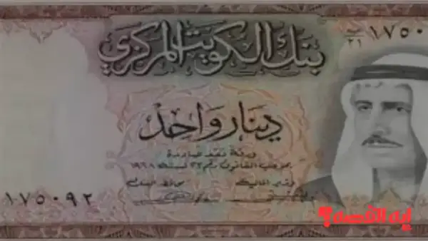 تحديث الدينار الكويتي.. استقرار سعر الصرف مقابل الجنيه بالبنوك المصرية 4/12/2025