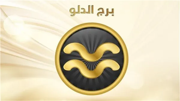 23 نوفمبر 2025: طاقة ذهنية وفرصة مهنية تغير مسار مولود برج الدلو