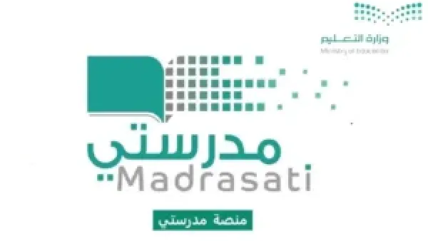 لتجنب أي عطل.. الطريقة المعتمدة لدخول منصة اختبارات مدرستي النهائية.