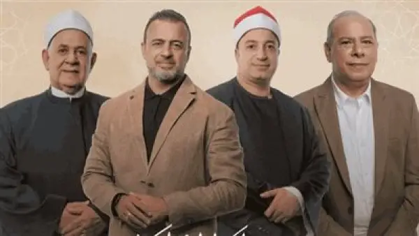 أصوات القراء.. الحلقة 14 من برنامج دولة التلاوة تبث تلاوات نادرة ومؤثرة