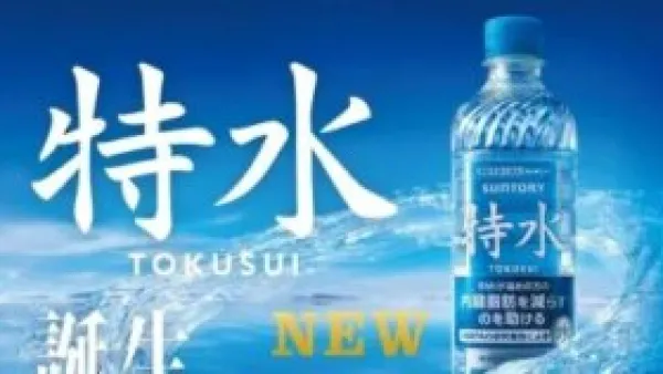 دهون البطن المستعصية.. شركة يابانية تقدم حلاً غير متوقع في زجاجة ماء