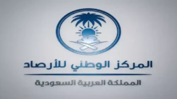 إنذار أحمر في الرياض والشرقية بسبب السيول والصواعق وانعدام الرؤية القادمة خلال ساعات