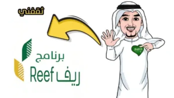 رابط الاستعلام عن دعم ريف دفعة ديسمبر 2025 وأبرز شروط الاستفادة للمصنفين