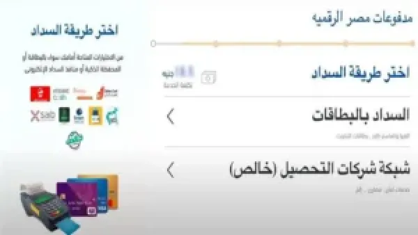 إنشاء حساب عبر تطبيق مصر الرقمية يسرع الوصول إلى الخدمات الحكومية اليومية