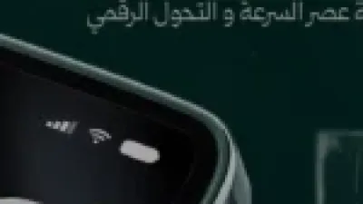 خدمات إلكترونية.. تطبيق صوتك وصل يسهل معاملات المواطنين مع وزارة الداخلية خلال 2025