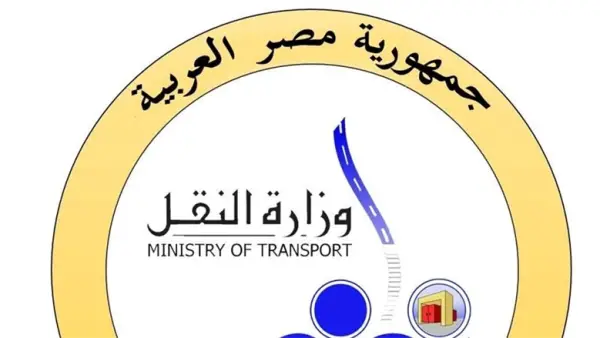 رابط التقديم.. وزارة النقل تعلن شروط توظيف رئيس الإدارة المركزية للشئون المالية