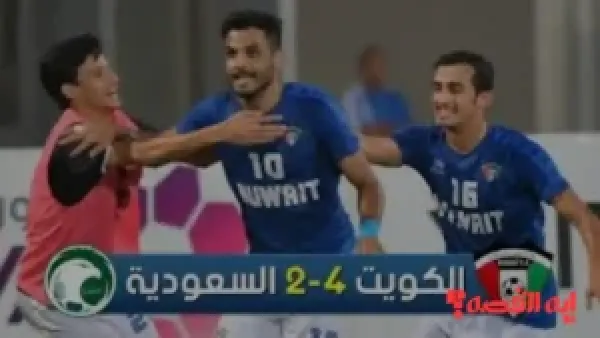 kuwait vs saudi arabia.. القنوات الناقلة ومعلق مباراة الكويت والسعودية في خليجي 2026