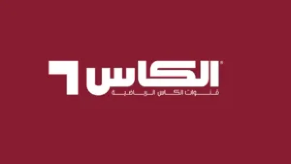 استقبل تردد قناة الكأس 2025 نايل سات لمتابع كل مباريات كأس العرب 2025 بدون تقطيع ولا تشفير لكل المنتخبات