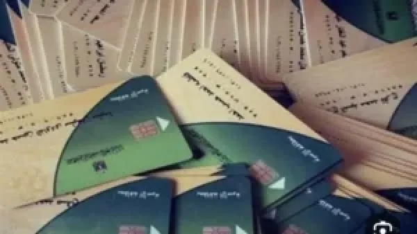 بطاقة التموين: الأسباب الحقيقية لإيقاف الخدمة وخطوات إعادة التفعيل للمستفيدين