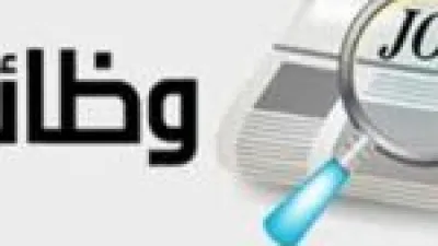 إعلان جديد.. فرص عمل شاغرة داخل 3 جهات حكومية قبل نهاية 2025