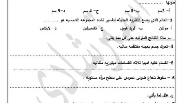 تحميل النماذج الاسترشادية.. تدريب طلاب الشهادة الإعدادية على نظام بوكليت امتحانات الترم الأول