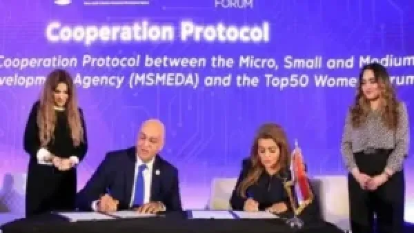 توقيع بروتوكول تعاون بين تنمية المشروعات ومنتدى الخمسين لتعزيز ثقافة العمل الحر