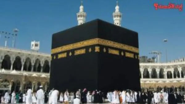 قرعة الحج 2026 الجزائر