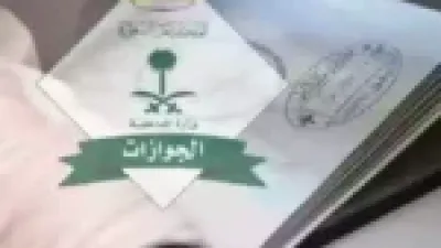 إعفاءات جديدة بالسعودية.. 6 فئات معفاة تمامًا من رسوم الإقامة السنوية