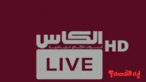 اضبط تردد قناة الكأس 2025 لمتابعة مباراة قطر وسوريا بكأس العرب