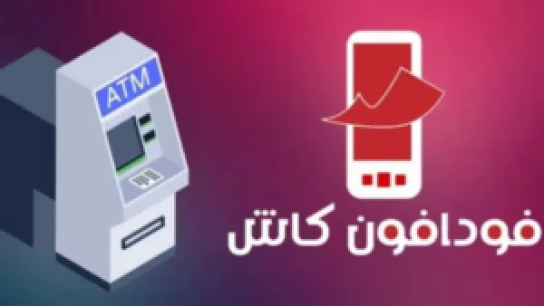 بدلاً من بطاقتك البنكية.. فودافون كاش تتيح الدفع أونلاين ببطاقة مؤقتة للاستخدام مرة واحدة.