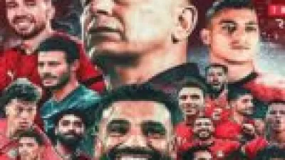 إذاعة مباريات كأس الأمم الأفريقية على شاشات عملاقة بمركز شباب الجزيرة لدعم المنتخب المصري