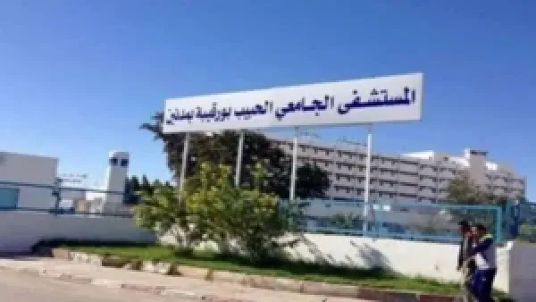 حادثة داخل المستشفى الجامعي بمدنين: سرقة هاتف ونظارات طبية لمريض مغمى عليه
