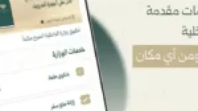 وزارة الداخلية السورية تتيح تحميل تطبيق صوتك وصل يسهل معاملات السوريين عبر موقعها الرسمي