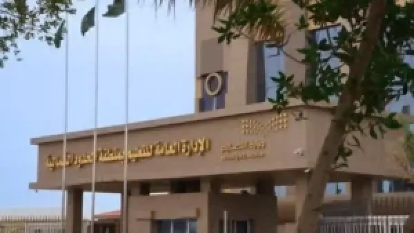 الإدارة العامة للتعليم في منطقة الحدود الشمالية 