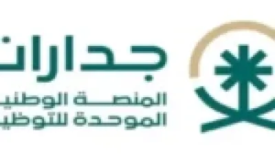 جدارات تفتح باب 31,193 وظيفة للسعوديين في القطاع العام وفق إجراءات جديدة