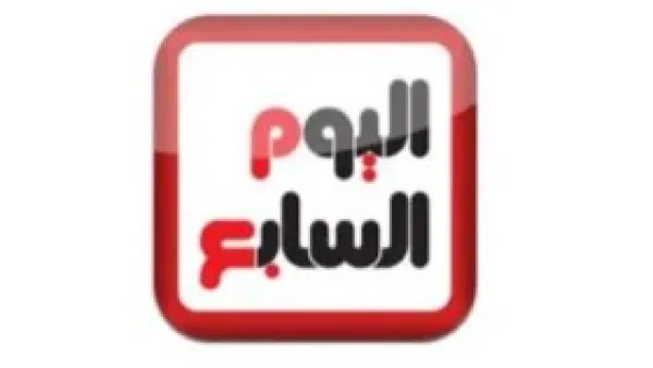 تحديث ذكي.. صحيفة اليوم السابع تطلق ميزة الاستماع إلى الأخبار صوتيًا للقراء