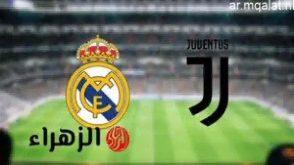 بث مباراة ريال مدريد وتالافيرا في كأس ملك إسبانيا 2026: القنوات الناقلة وتفاصيل البث المباشر