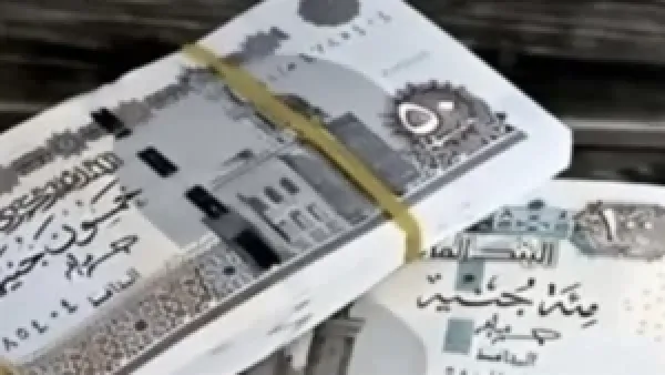 زيادة معاشات يناير 2026 تعزز الحماية الاجتماعية وتحدد مواعيد الصرف والحدود الجديدة