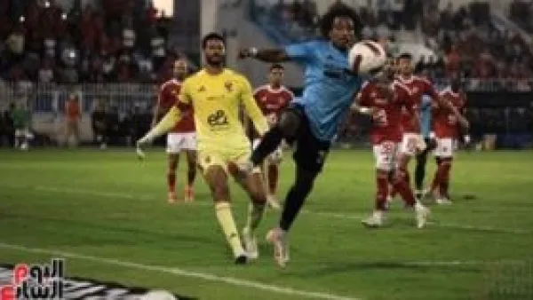 تعديل موعد مباراة الأهلى وغزل المحلة فى كأس عاصمة مصر