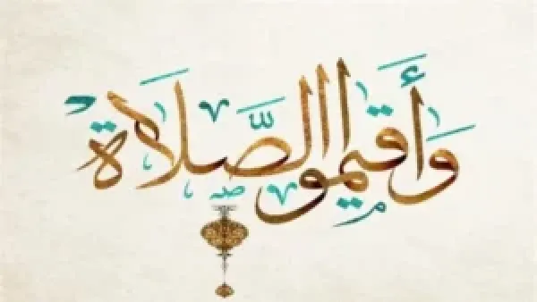 مواقيت الصلاة ليوم الجمعة 12 ديسمبر 2025 في أهم المدن العربية