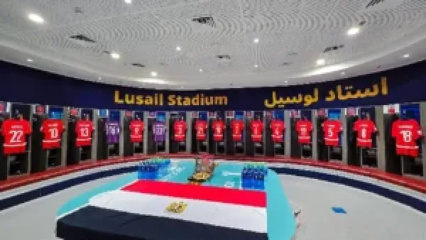 غرفة ملابس منتخب مصر في استاد لوسيل تكتمل استعداداتها لمواجهة الإمارات في كأس العرب
