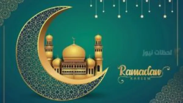 إمساكية رمضان 2025: متى يرفع أذان المغرب والفجر في مدن السعودية؟