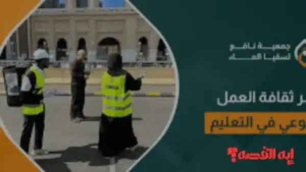 السعودية تسجل رقمًا قياسيًا في موسوعة غينيس بأكبر عدد مشاهدين لدروس تطوعية 2025